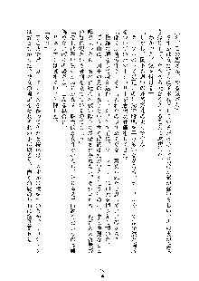 ハーレムジェネラル, 日本語