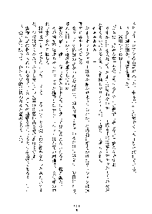 ハーレムジェネラル, 日本語