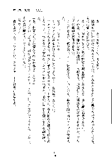 ハーレムジェネラル, 日本語