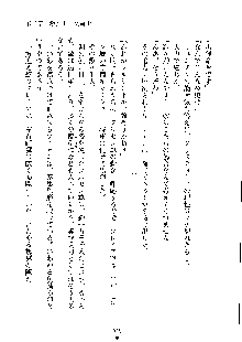 ハーレムジェネラル, 日本語