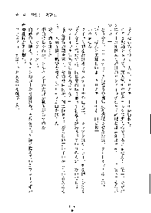 ハーレムジェネラル, 日本語