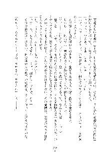 ママンな恋人はいかがですか？, 日本語