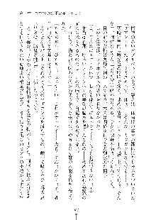 ママンな恋人はいかがですか？, 日本語