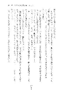 ママンな恋人はいかがですか？, 日本語