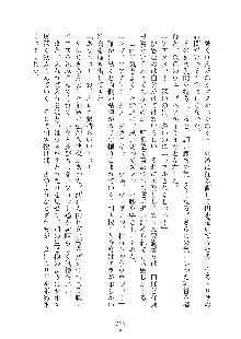 ママンな恋人はいかがですか？, 日本語