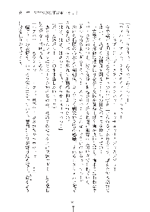 ママンな恋人はいかがですか？, 日本語