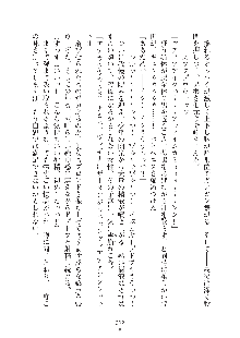 ママンな恋人はいかがですか？, 日本語