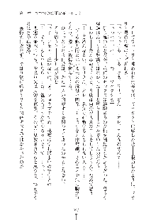 ママンな恋人はいかがですか？, 日本語