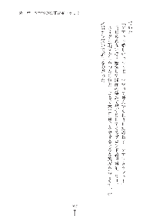 ママンな恋人はいかがですか？, 日本語