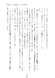 ママンな恋人はいかがですか？, 日本語