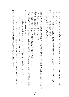 ママンな恋人はいかがですか？, 日本語