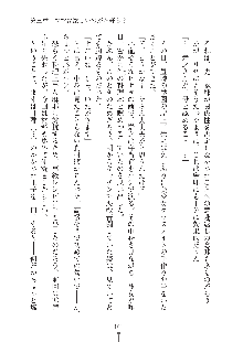 ママンな恋人はいかがですか？, 日本語