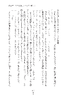 ママンな恋人はいかがですか？, 日本語