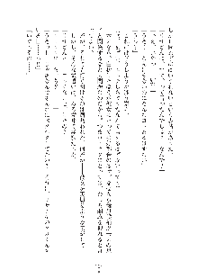 ママンな恋人はいかがですか？, 日本語