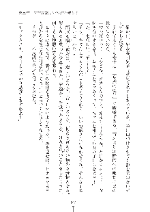 ママンな恋人はいかがですか？, 日本語