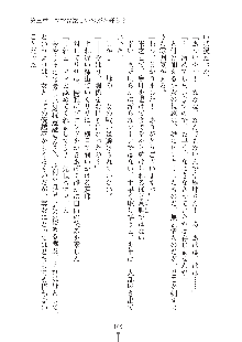 ママンな恋人はいかがですか？, 日本語