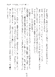 ママンな恋人はいかがですか？, 日本語