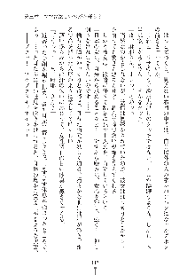 ママンな恋人はいかがですか？, 日本語