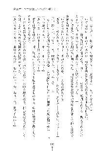 ママンな恋人はいかがですか？, 日本語