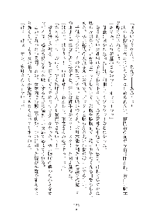 ママンな恋人はいかがですか？, 日本語