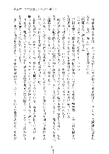 ママンな恋人はいかがですか？, 日本語