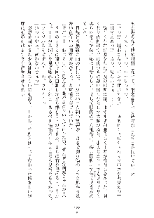 ママンな恋人はいかがですか？, 日本語