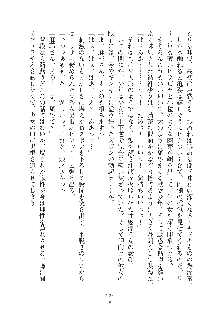 ママンな恋人はいかがですか？, 日本語