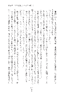 ママンな恋人はいかがですか？, 日本語