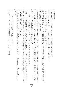 ママンな恋人はいかがですか？, 日本語