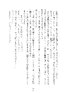 ママンな恋人はいかがですか？, 日本語