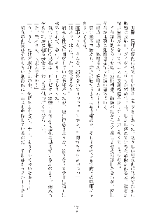 ママンな恋人はいかがですか？, 日本語