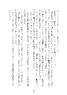 ママンな恋人はいかがですか？, 日本語