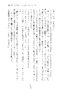 ママンな恋人はいかがですか？, 日本語