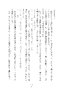 ママンな恋人はいかがですか？, 日本語