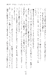 ママンな恋人はいかがですか？, 日本語