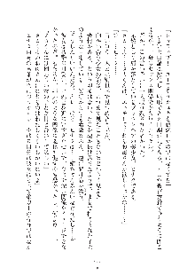 ママンな恋人はいかがですか？, 日本語