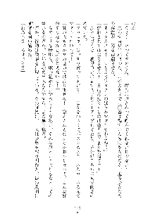 ママンな恋人はいかがですか？, 日本語