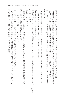 ママンな恋人はいかがですか？, 日本語