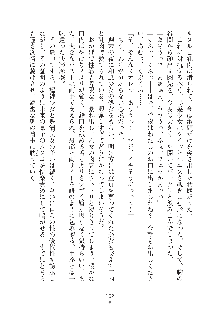 ママンな恋人はいかがですか？, 日本語