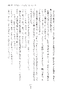 ママンな恋人はいかがですか？, 日本語