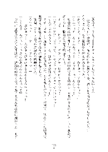 ママンな恋人はいかがですか？, 日本語