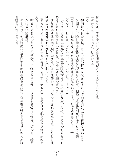 ママンな恋人はいかがですか？, 日本語