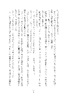 ママンな恋人はいかがですか？, 日本語