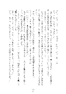 ママンな恋人はいかがですか？, 日本語