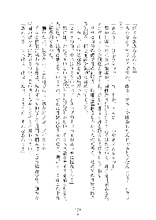 ママンな恋人はいかがですか？, 日本語