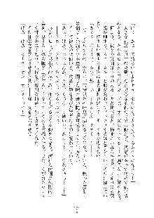 ママンな恋人はいかがですか？, 日本語