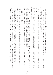 ママンな恋人はいかがですか？, 日本語