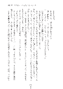 ママンな恋人はいかがですか？, 日本語