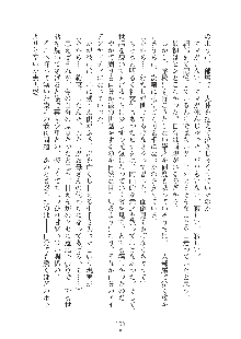 ママンな恋人はいかがですか？, 日本語