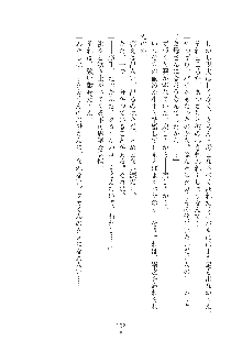 ママンな恋人はいかがですか？, 日本語